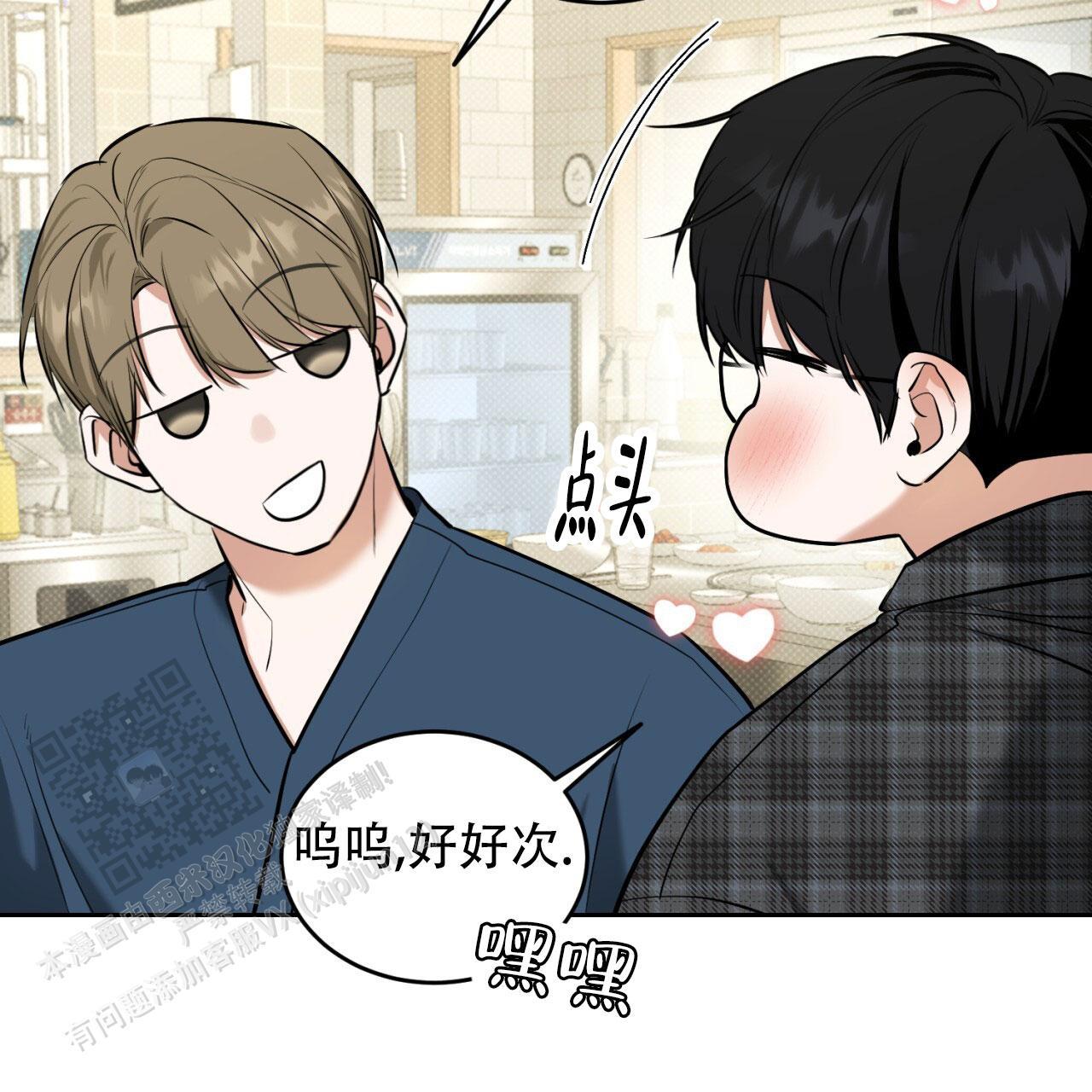第12话 男子汉的一面 第 43 页