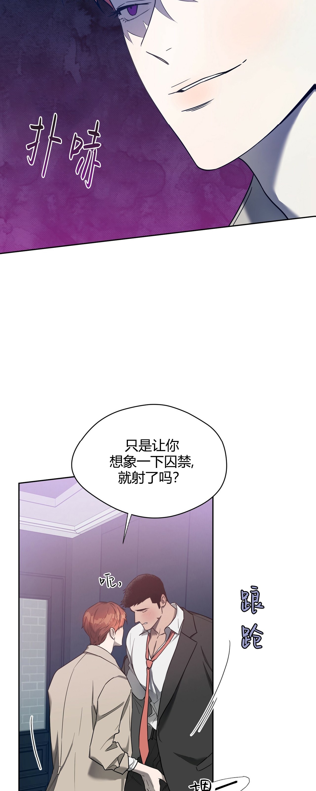 第43话 第 24 页