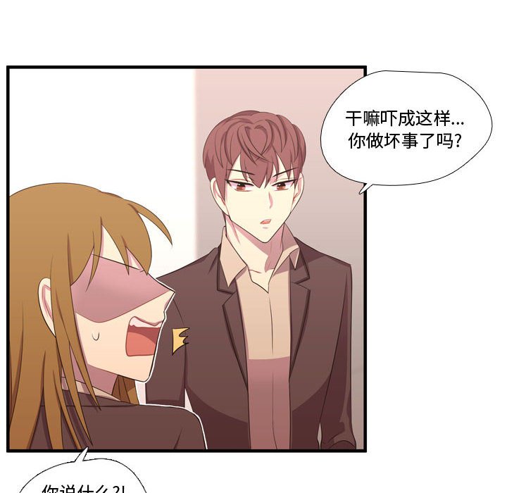 第50话 第 9 页