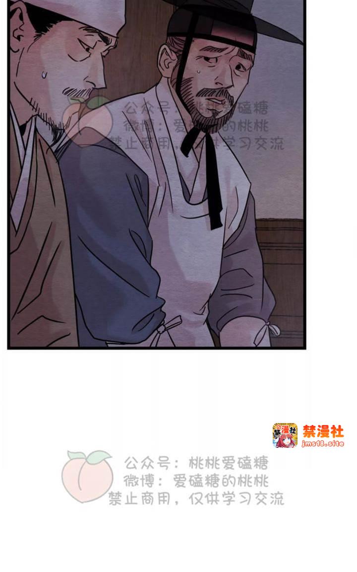 第33话 第 15 页