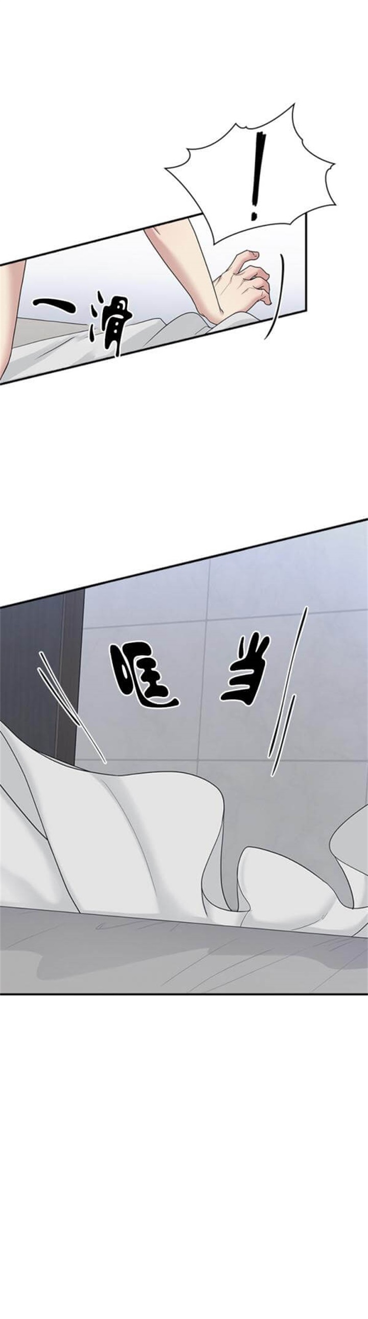 第89话 第89话 第 14 页