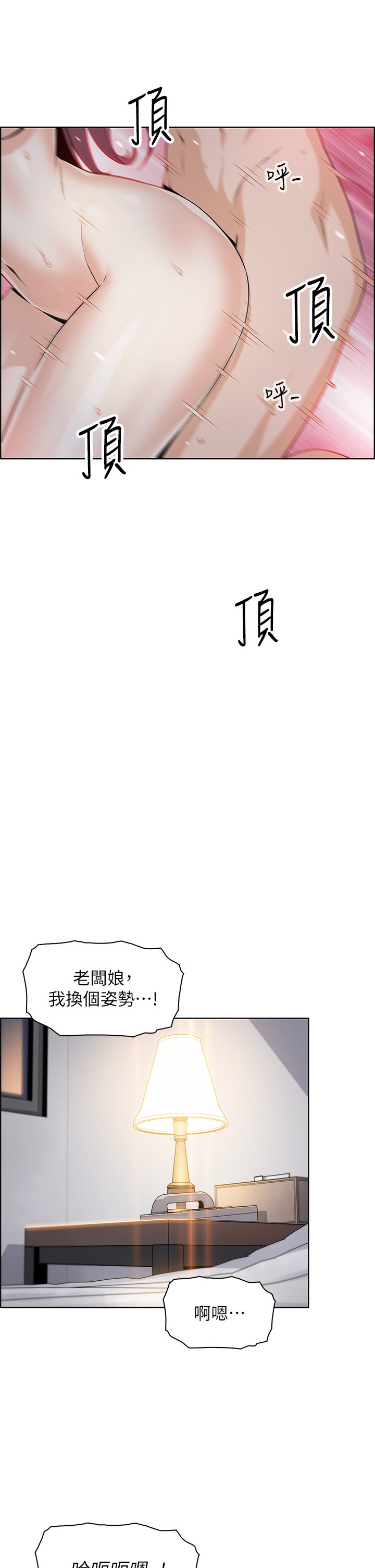 第14话 - 人妻小穴独特的香味 第 38 页