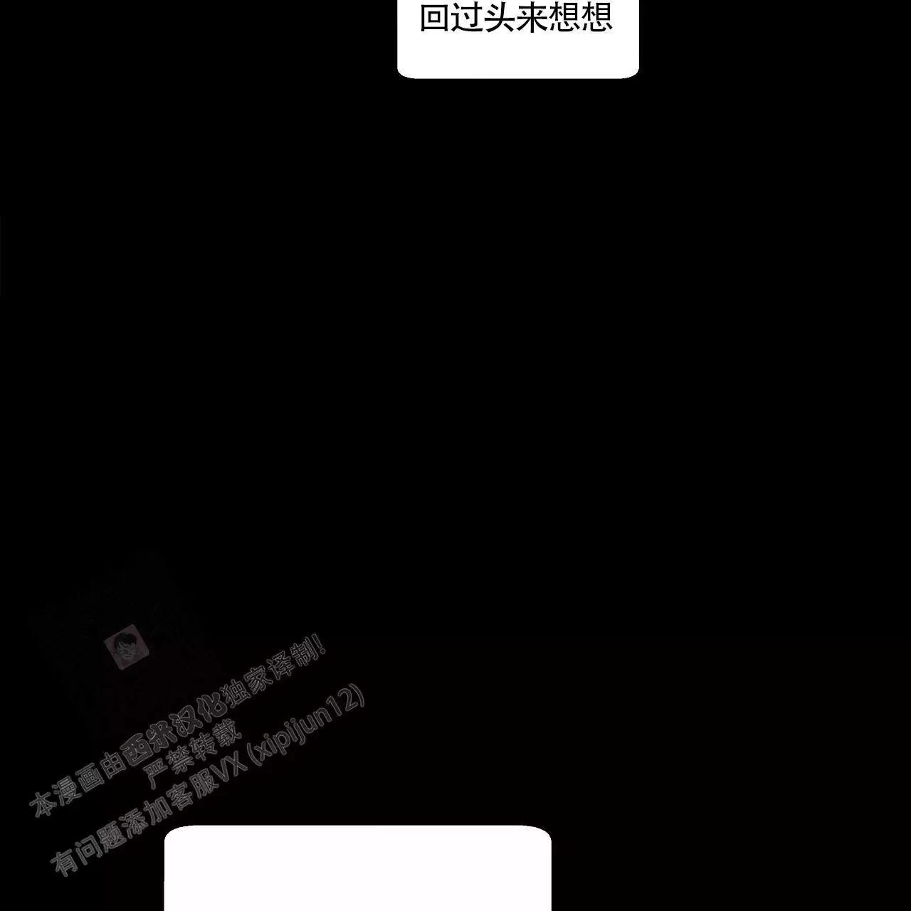 第137话 救赎 第 5 页