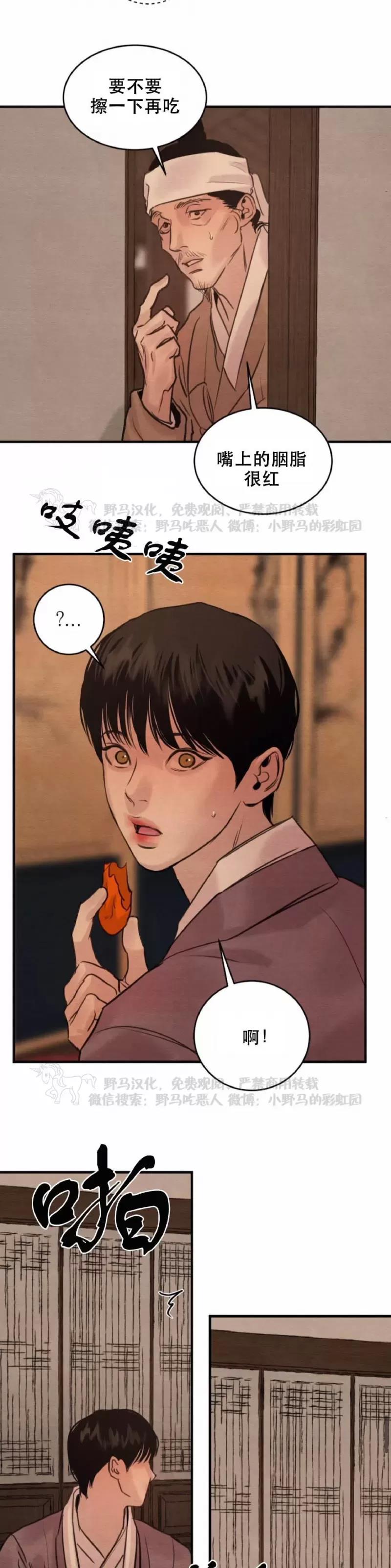 第79话 第 22 页