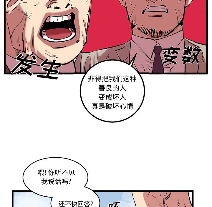 第13话 第 44 页