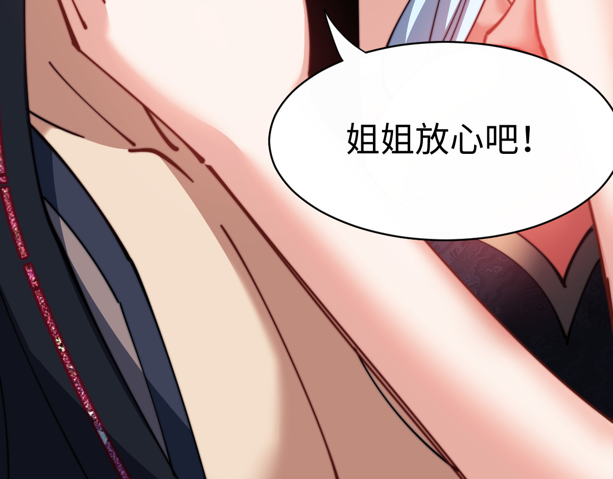 第32话 你这逆徒有点飘啊！ 第 37 页