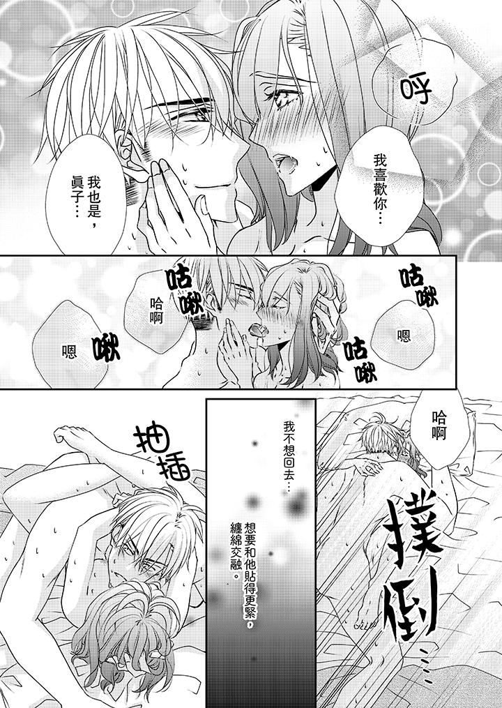 第33话 第 6 页