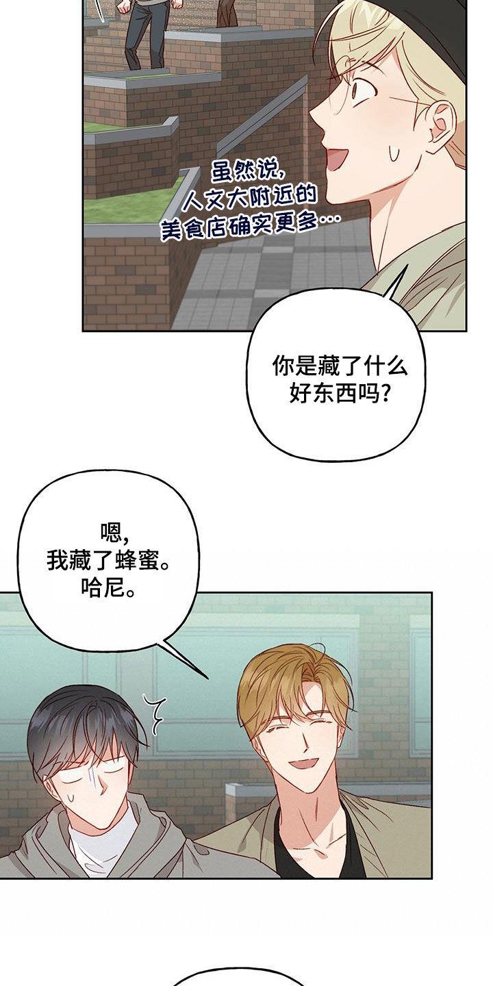 第52话 常识 第 11 页
