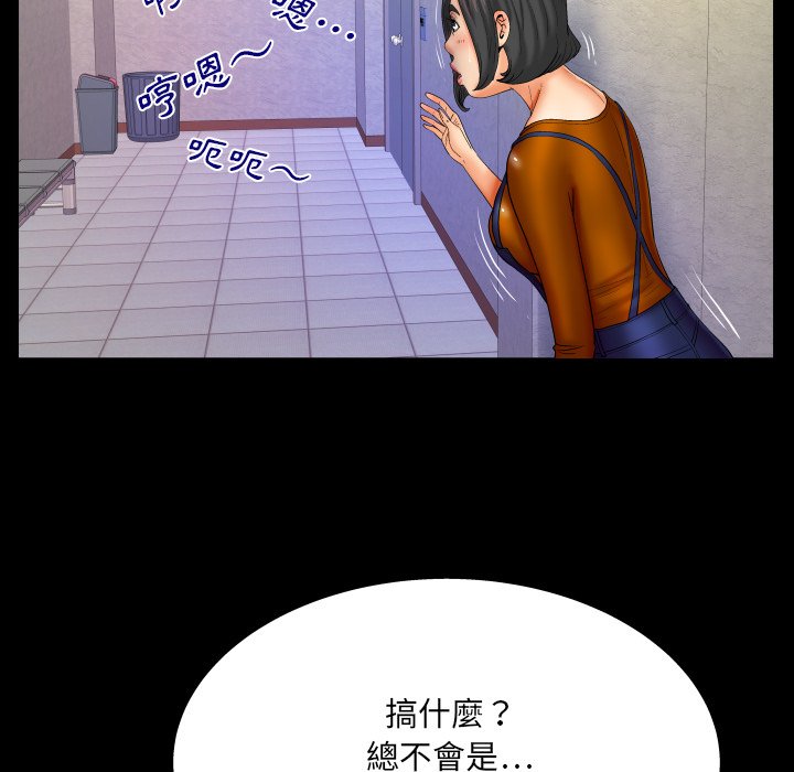 第63话 第 9 页