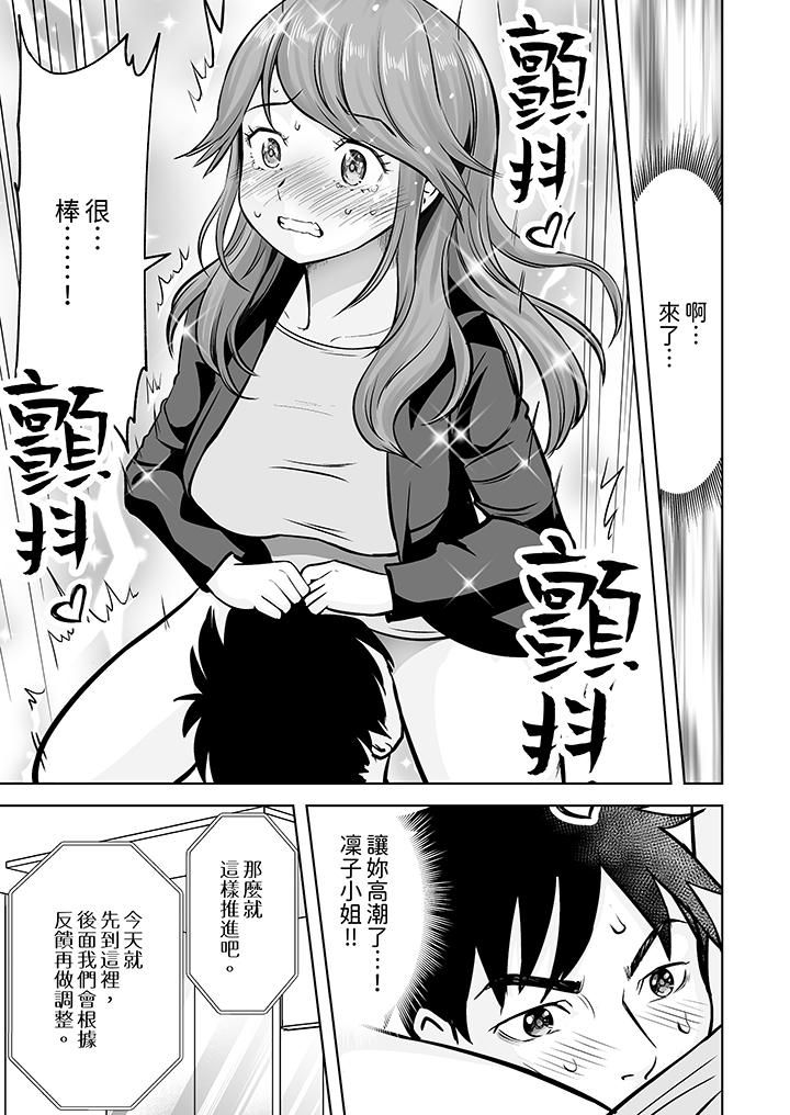 第7话 第 10 页