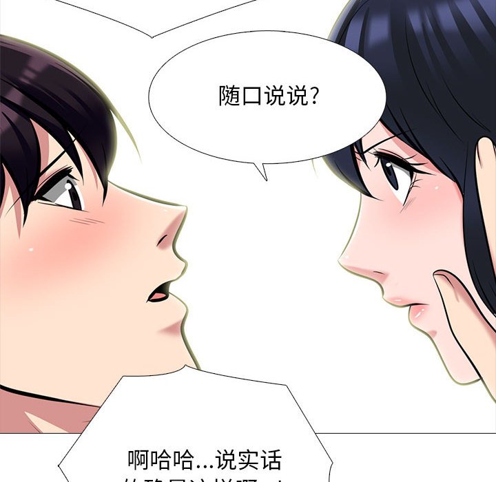 第136话 第 82 页