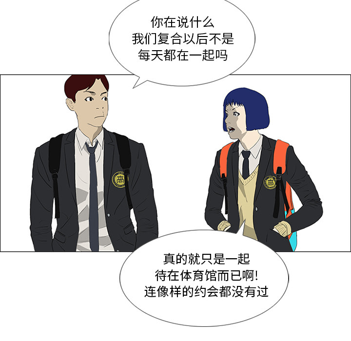 第21话 第 16 页