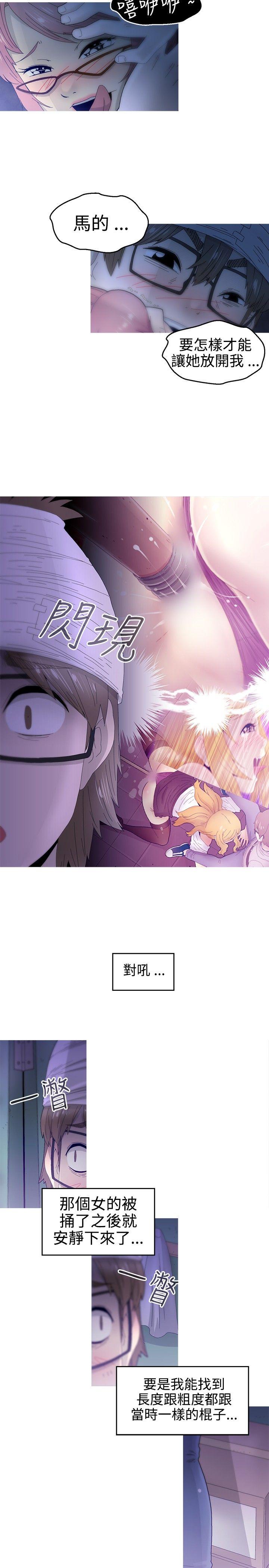 第13话 第 14 页