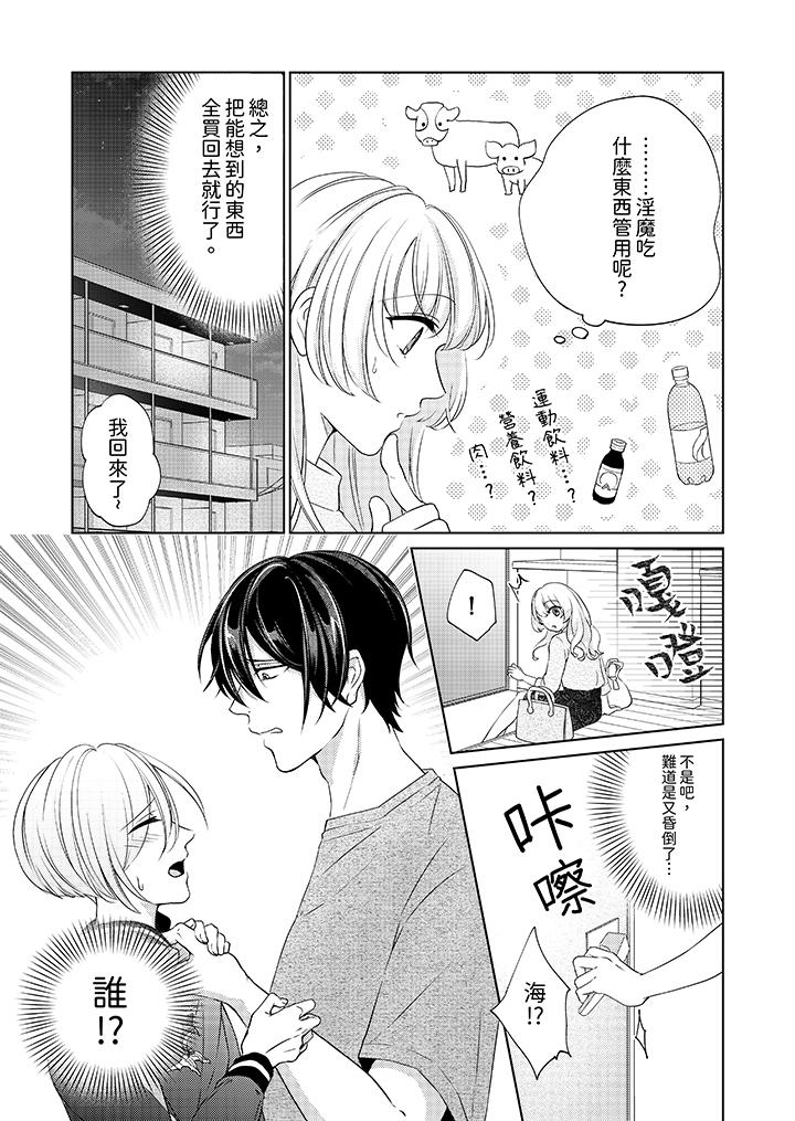 第11话 第 4 页