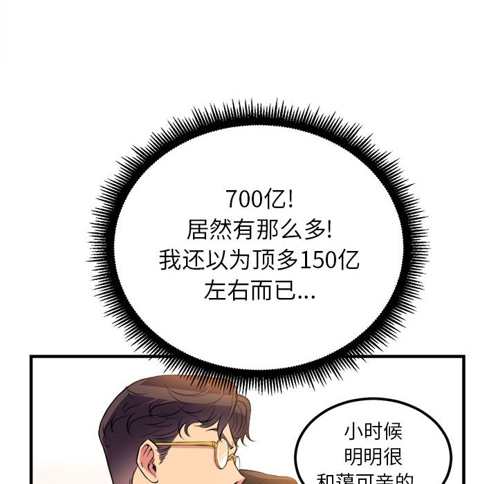 第4话 第 33 页