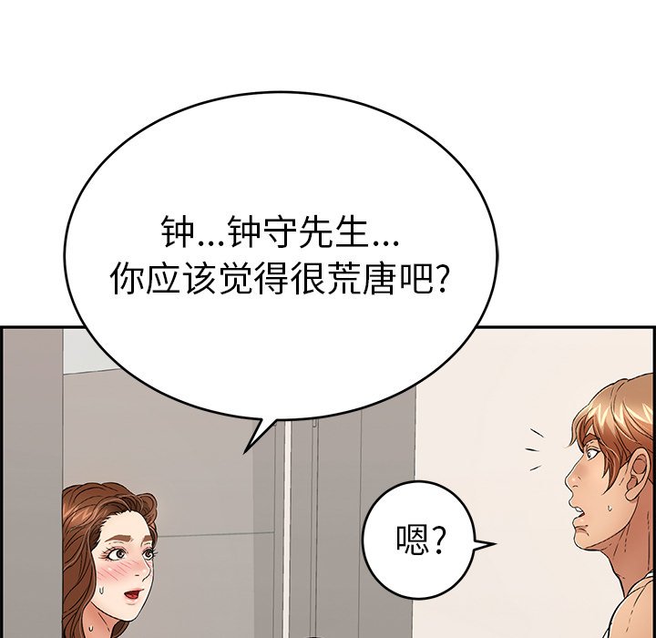 第53话 第 13 页
