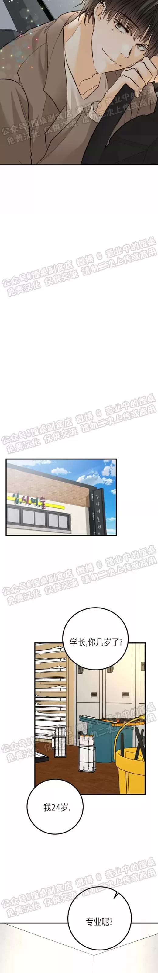 第18话 第 13 页