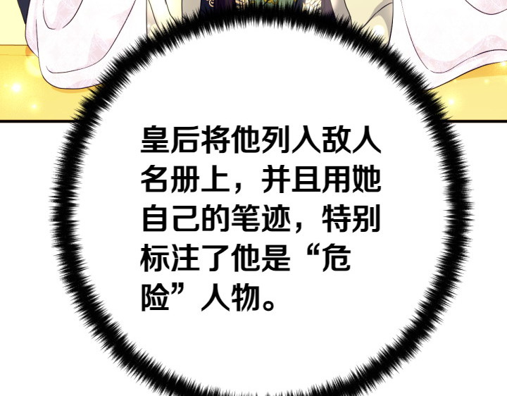 第144话 偏袒 第 113 页