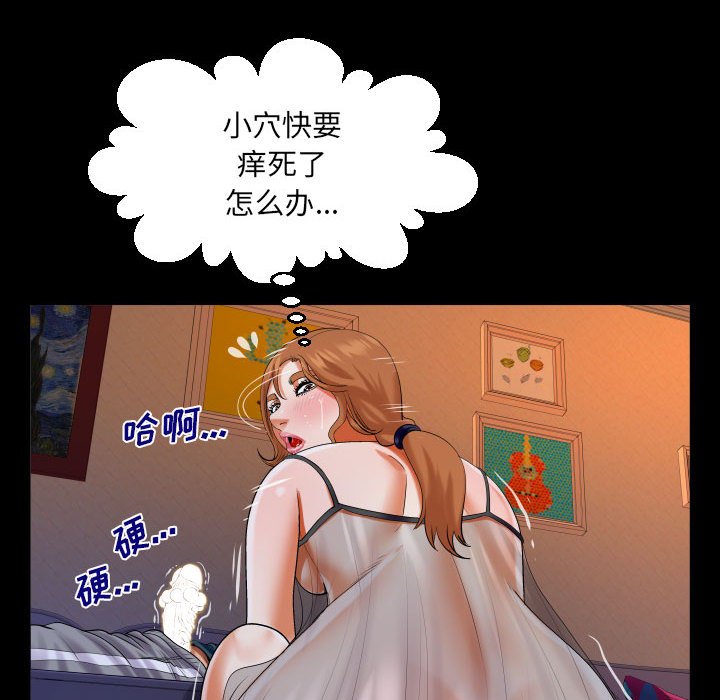 第117话 第 21 页