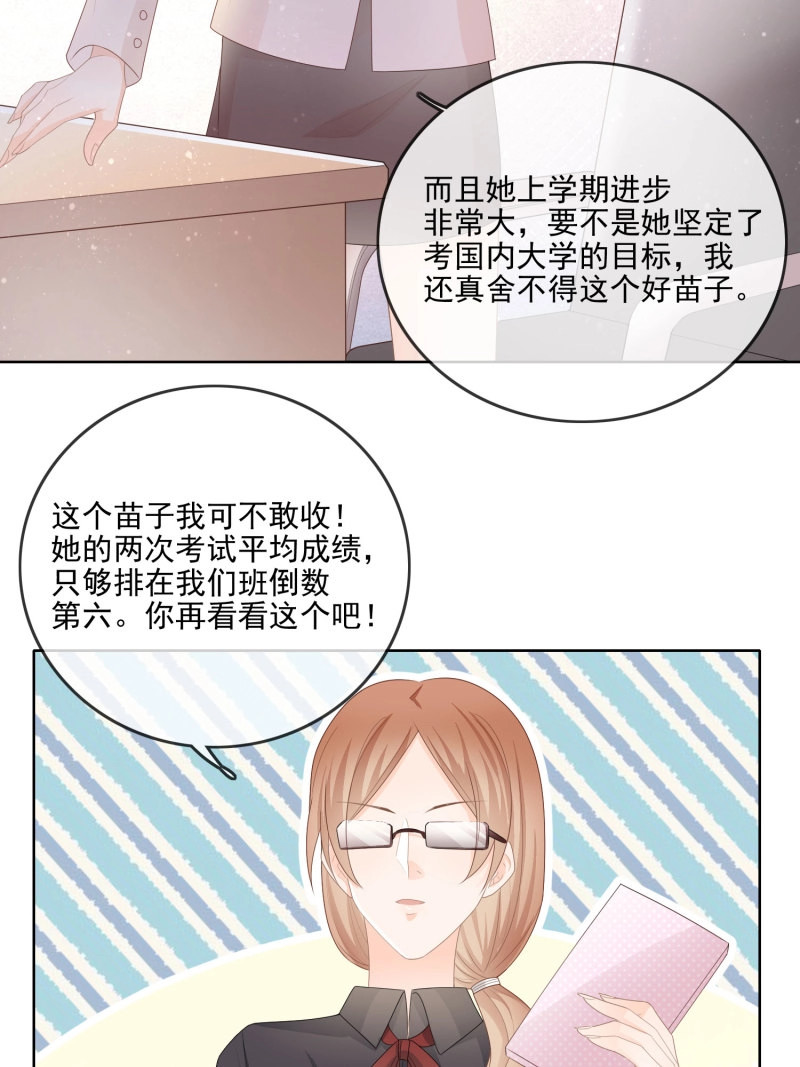 第65话 知好色而慕少艾 第 4 页