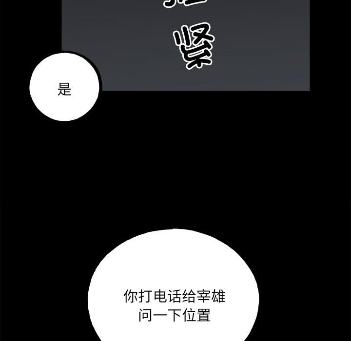 第130话 第 128 页