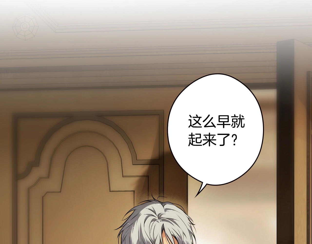 第51话 吻 第 162 页