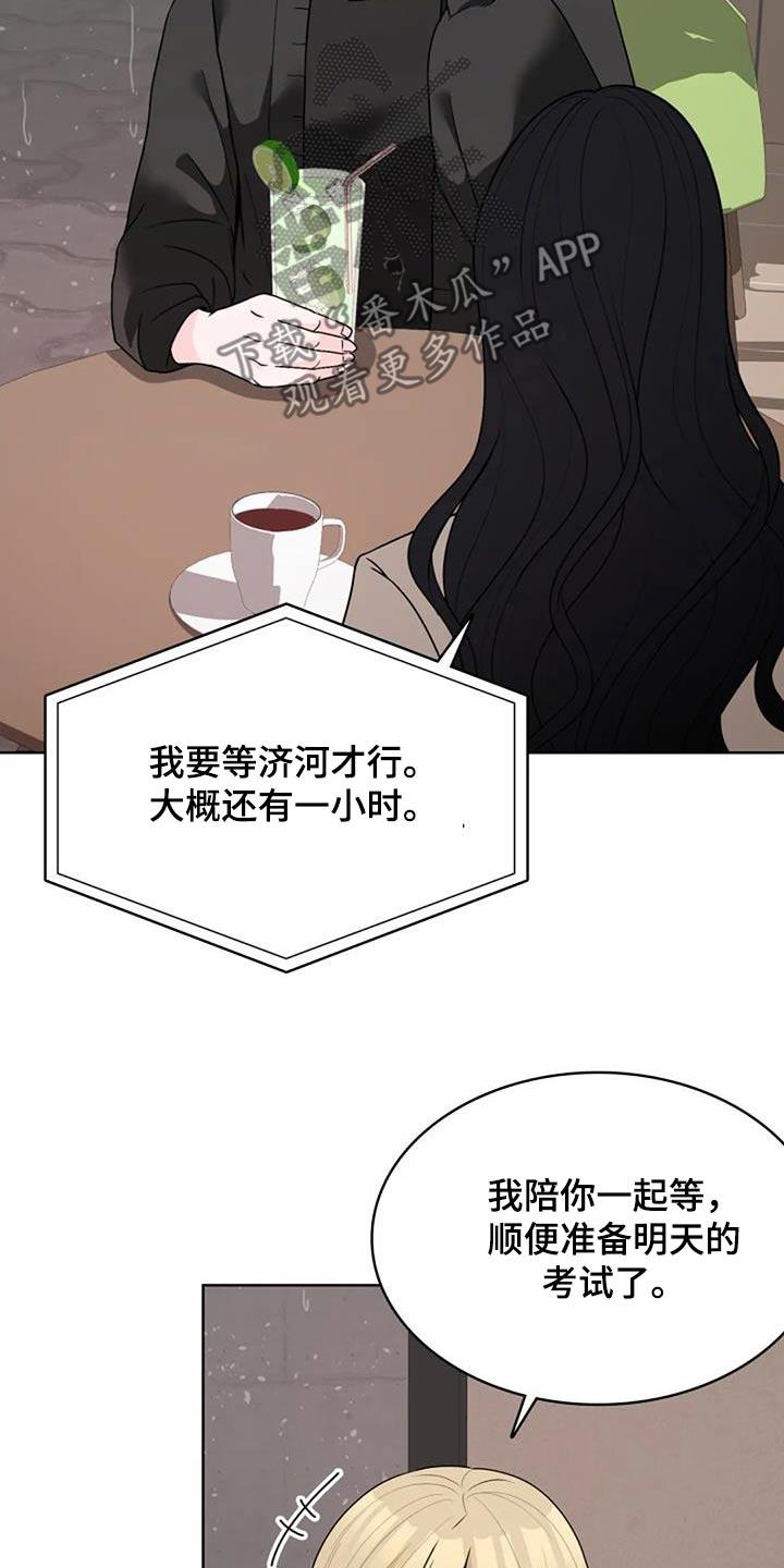 第50话 樱花 第 21 页