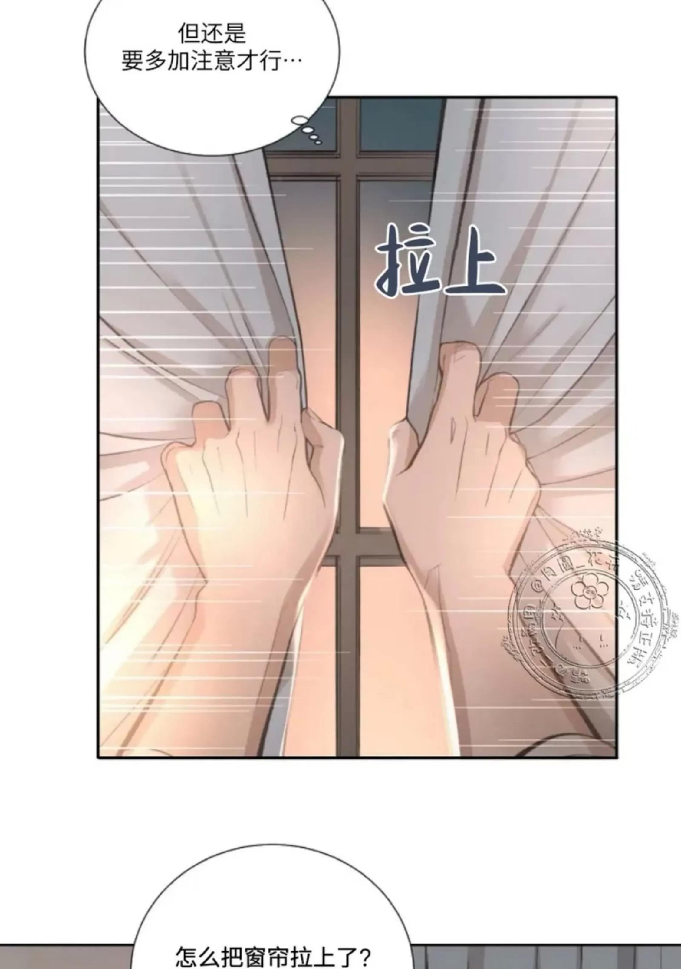 第29话 第 8 页