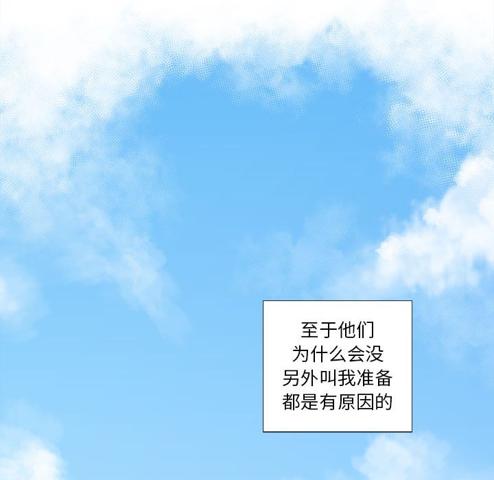 第23话 第 33 页