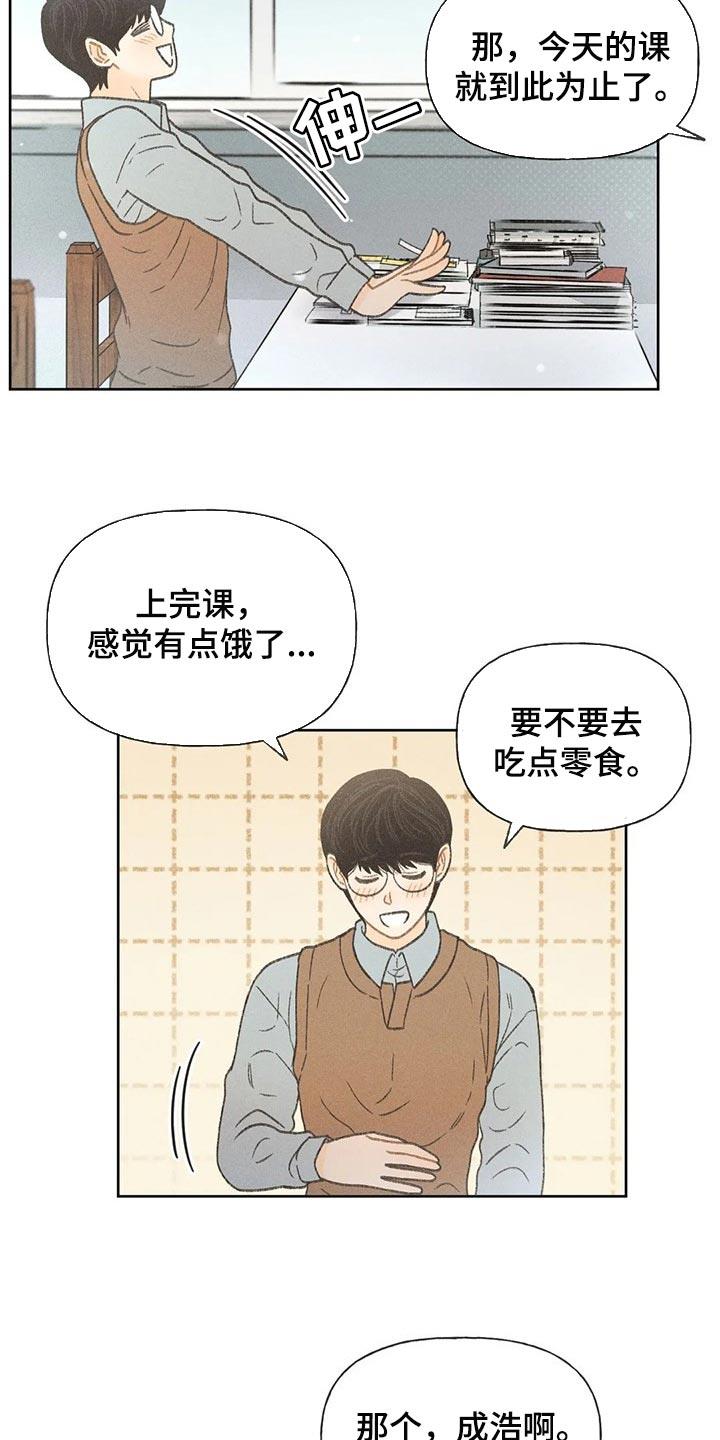第25话 考试答案 第 5 页