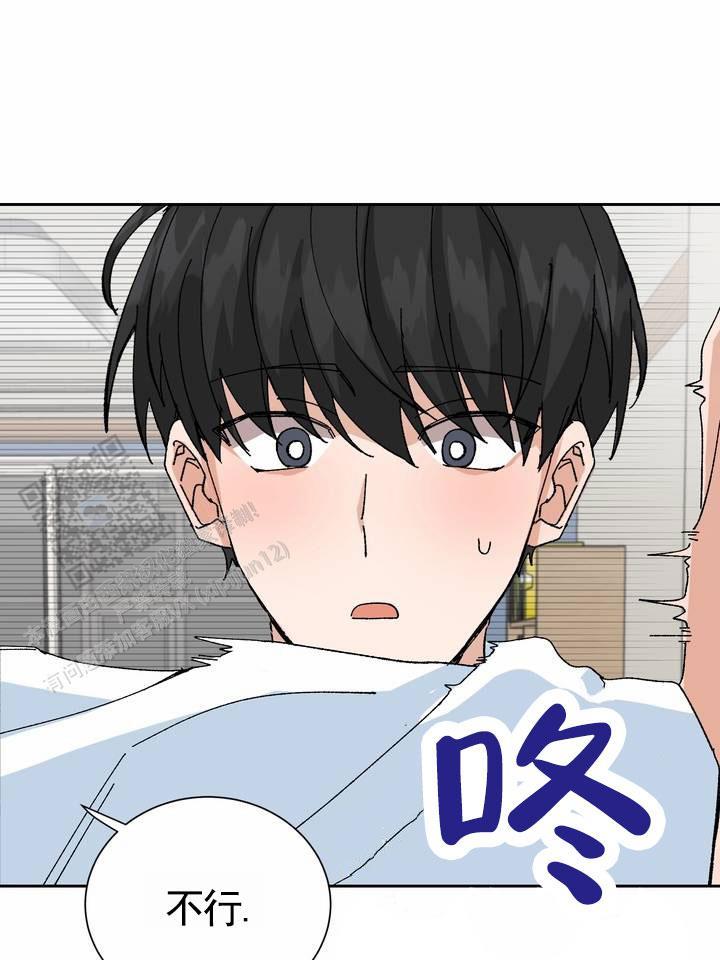 第14话 哥被我骗了 第 12 页