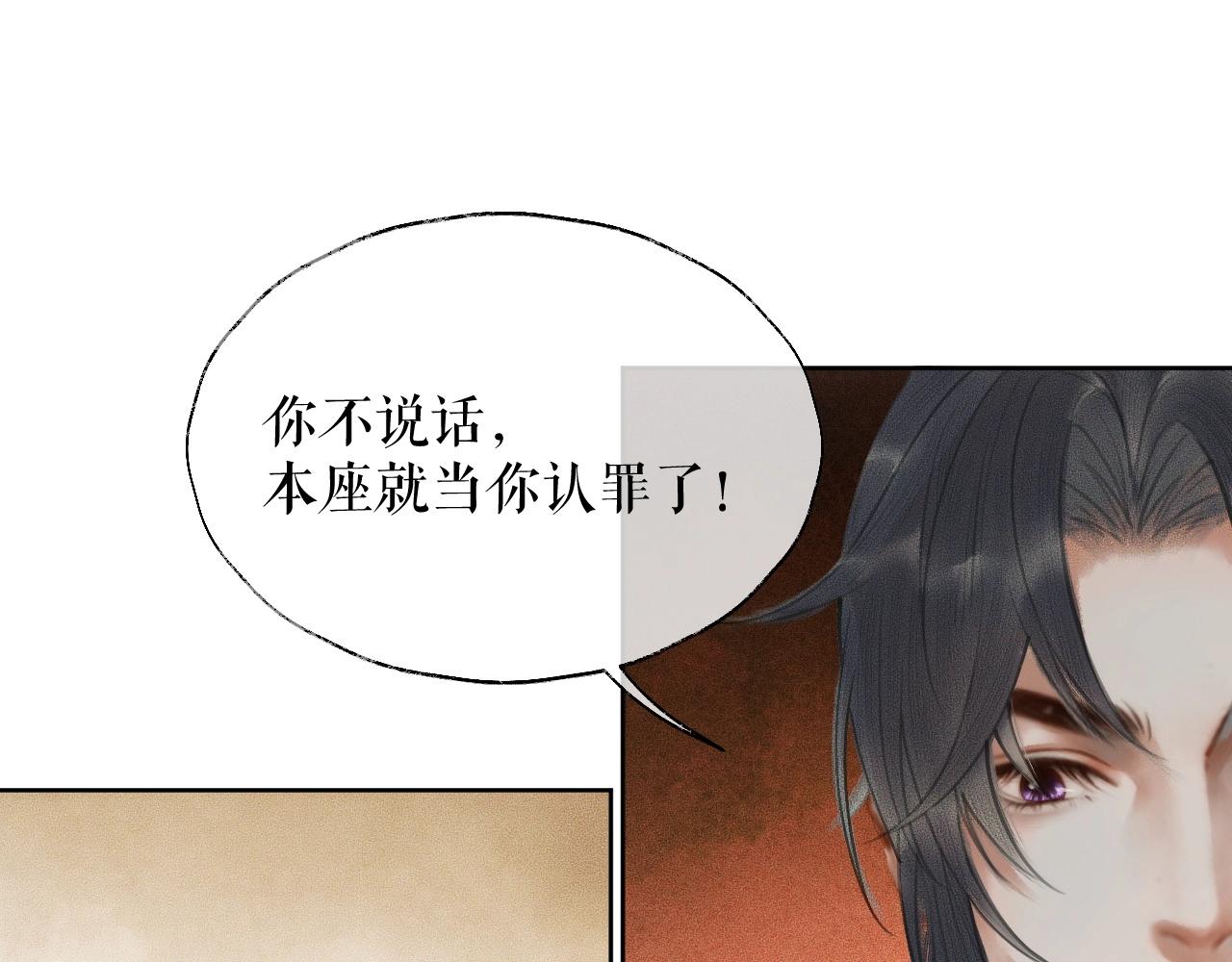 第12话 三更半夜凑近他—— 第 22 页