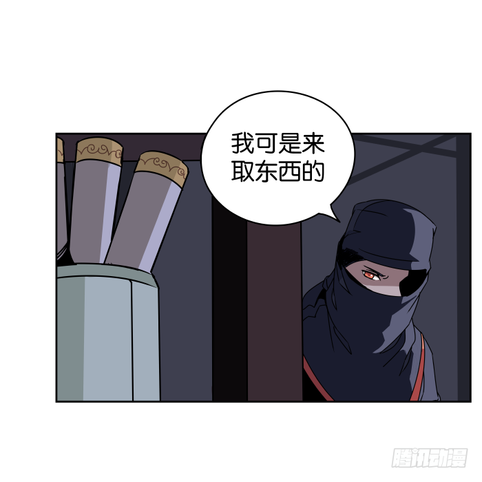 夜盗记04 第 10 页
