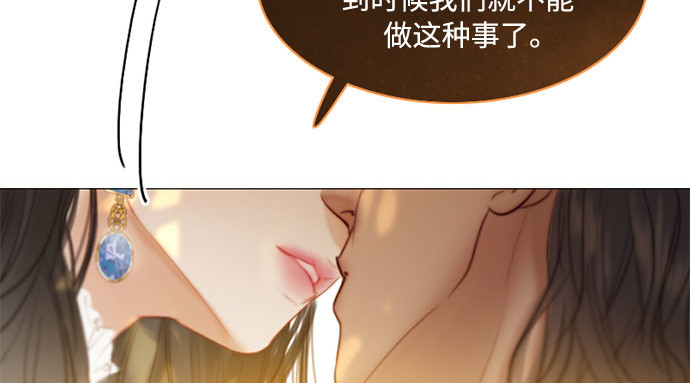 第9话 请吻我 第 186 页