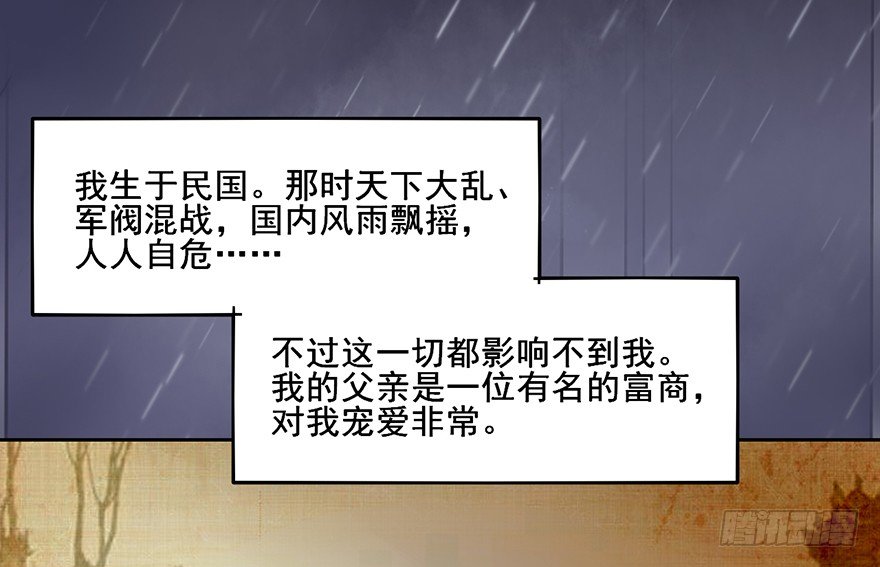 108 成为阴差的条件 第 16 页