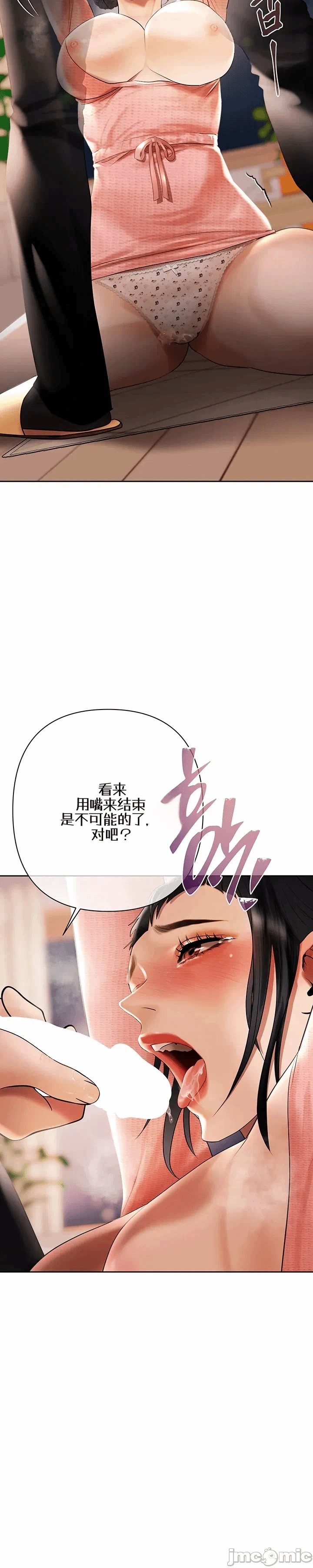 第6话6 第 35 页
