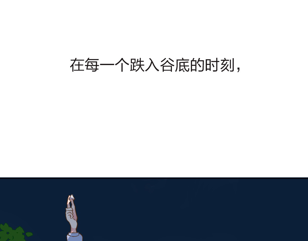 第27话 有我在 第 110 页