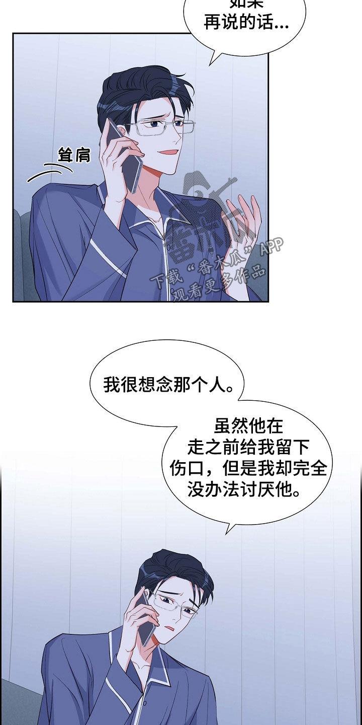 第95话 赶紧过来 第 7 页