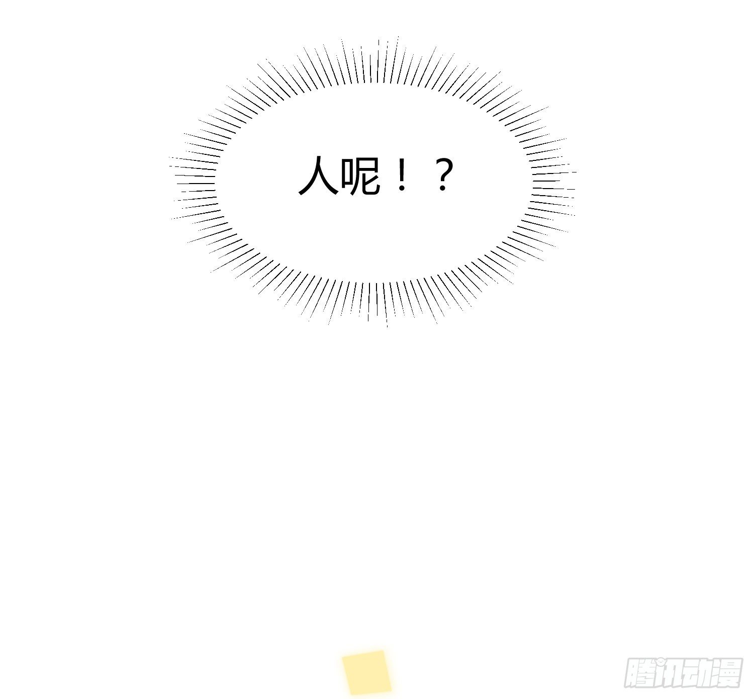 17 你要干什么？ 第 20 页