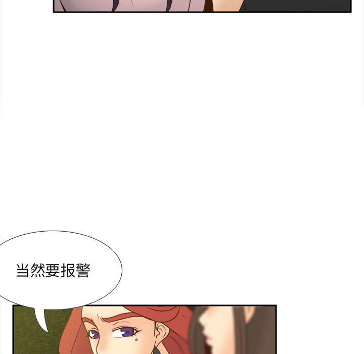 第48话 第 88 页