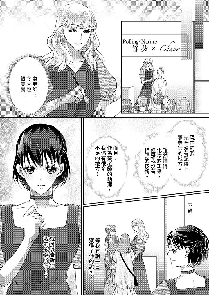 第10话 第 6 页
