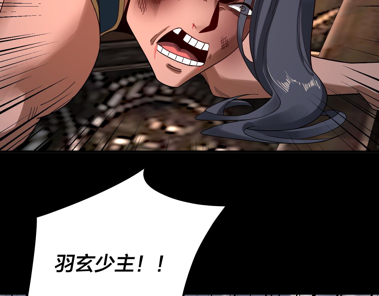 第82话 嘎嘎乱杀 第 14 页