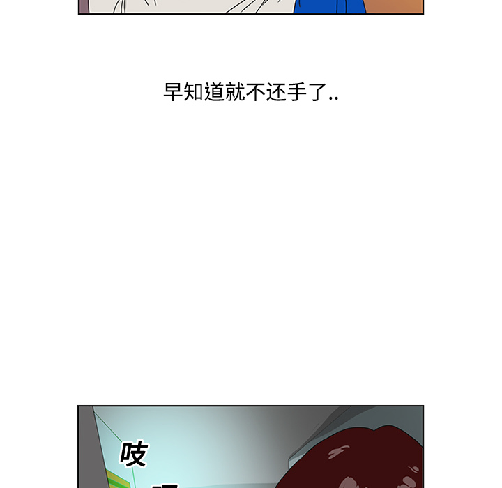 第2话 第 98 页