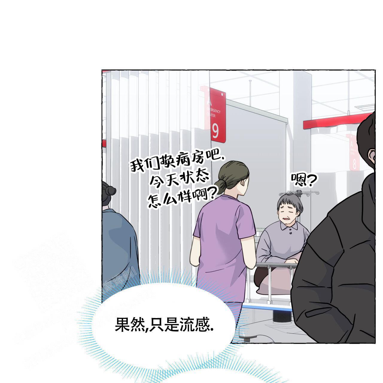 第124话 喝点水吧 第 31 页