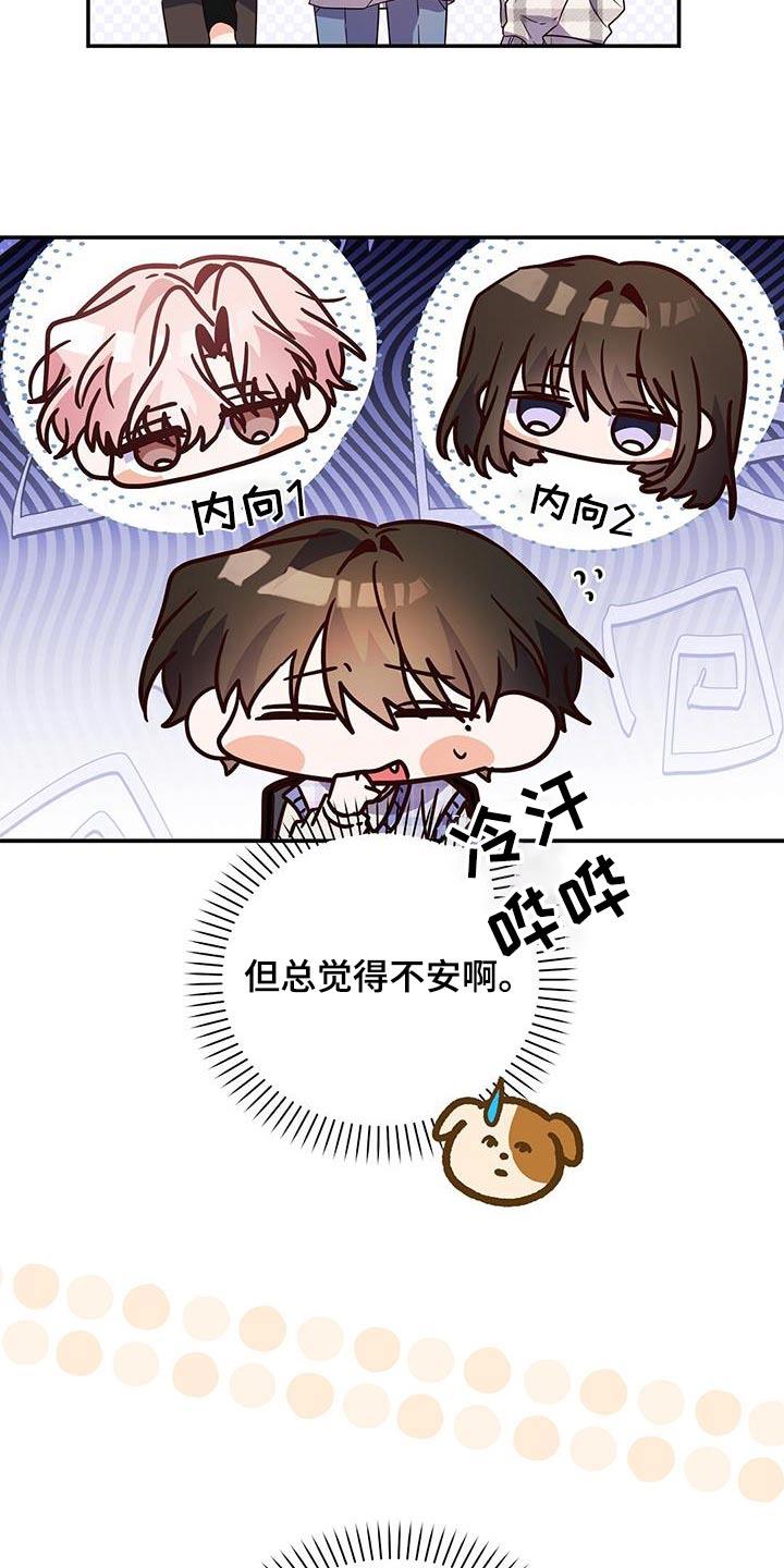 第64话 别忘了 第 5 页