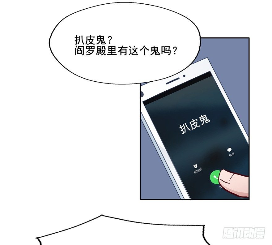 83 我对他另有安排 第 16 页