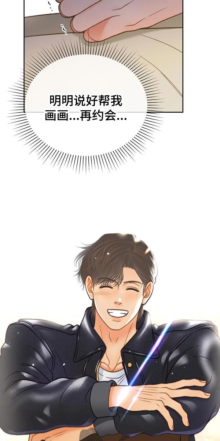 第98话 【第三季】全网的热门 第 23 页