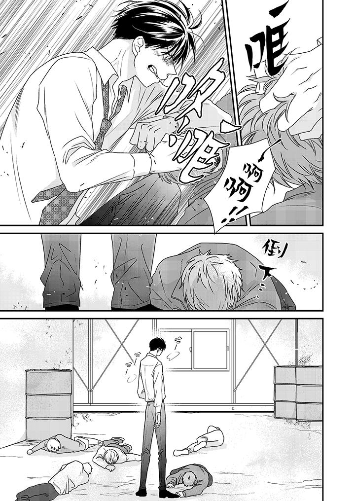 第11话 第 4 页