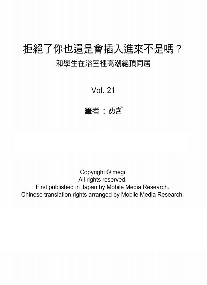 第21话 第 14 页