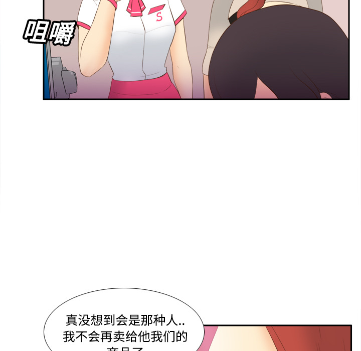 第13话 第 72 页